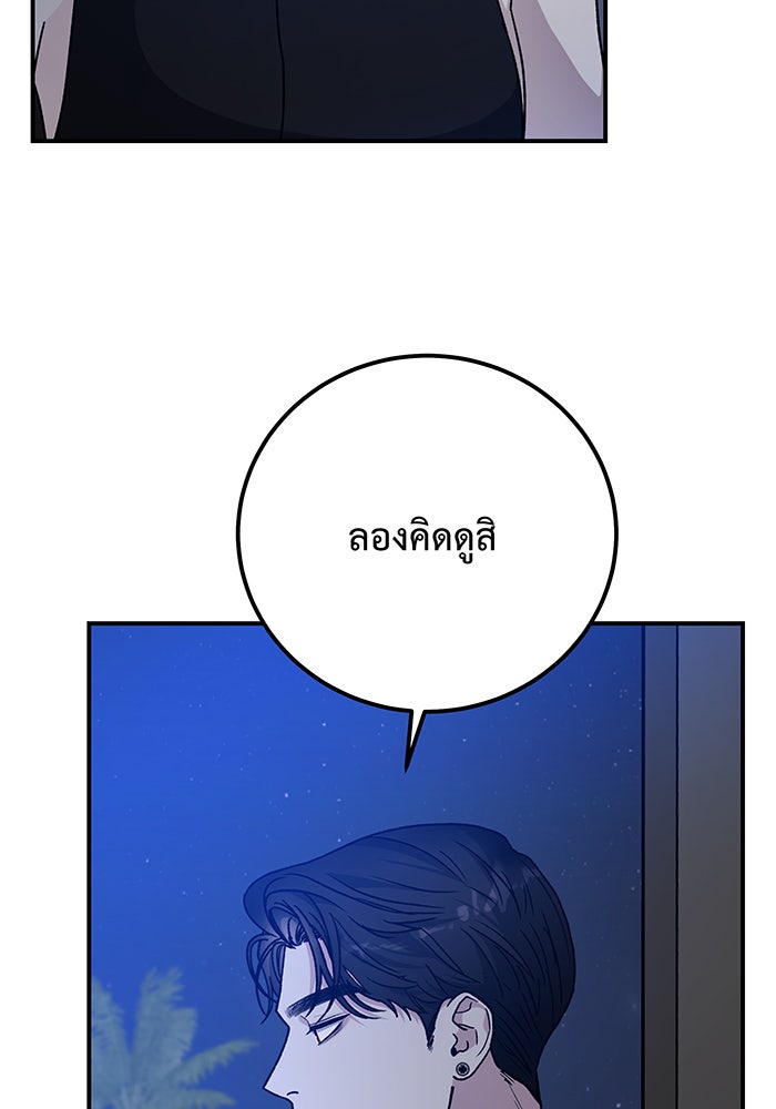 For the Queendom - หน้า 6