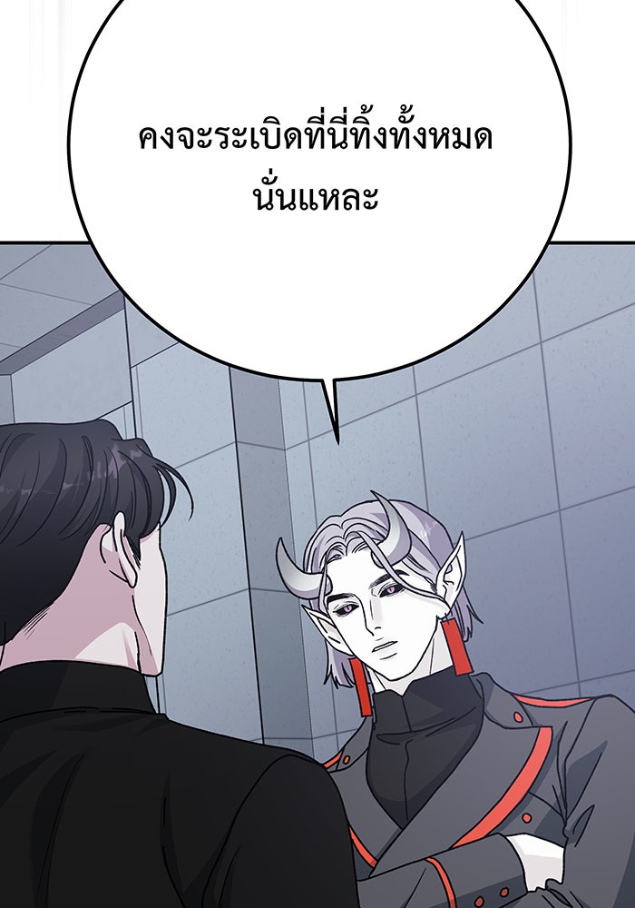 For the Queendom - หน้า 63