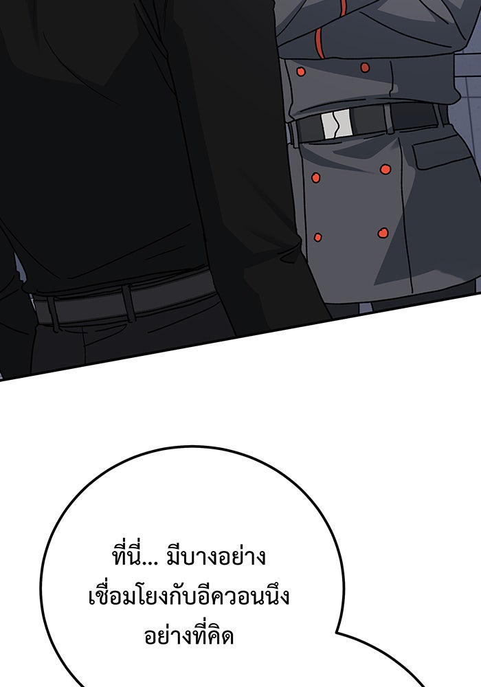 For the Queendom - หน้า 64