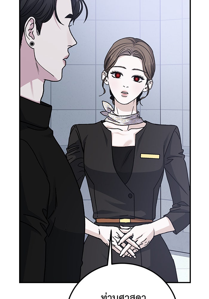 For the Queendom - หน้า 67