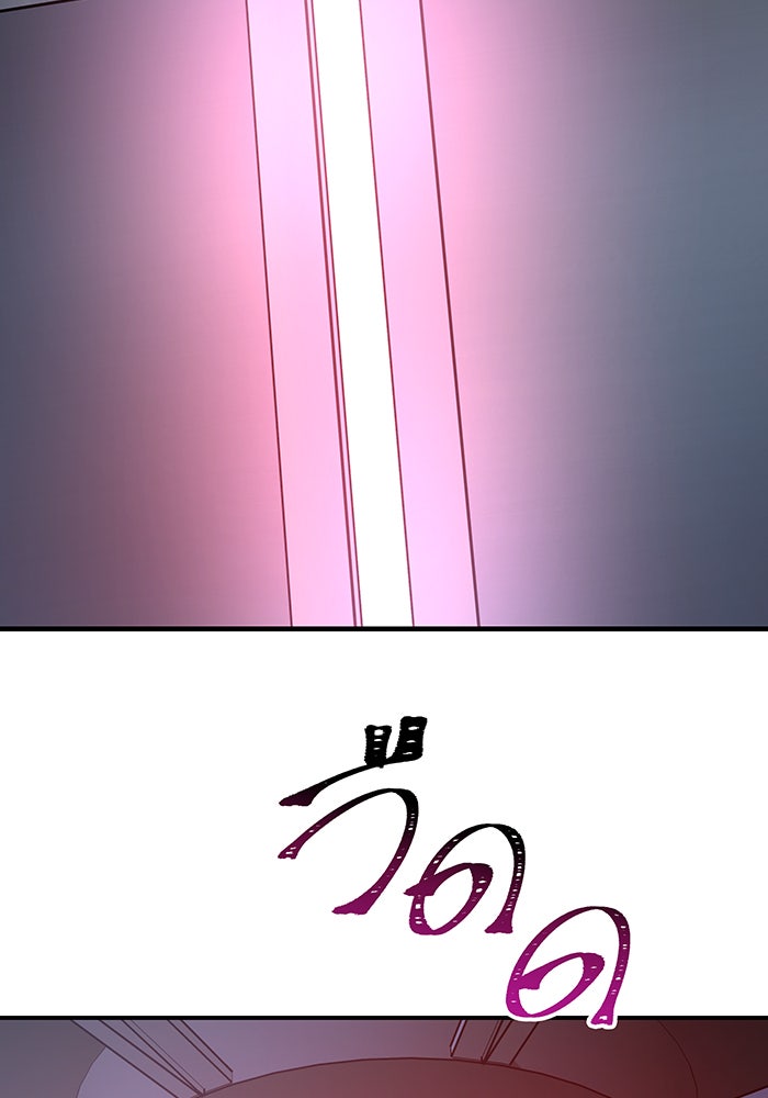 For the Queendom - หน้า 77