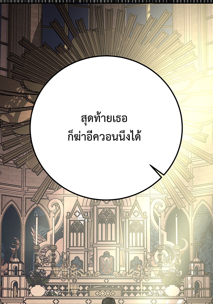 For the Queendom - หน้า 8