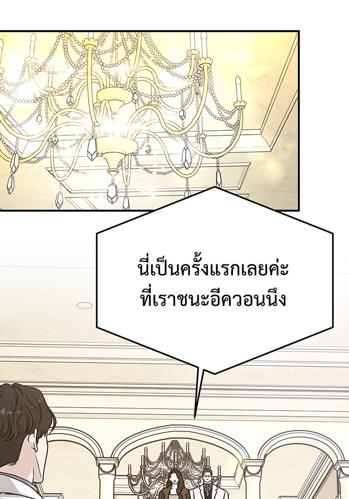 For the Queendom - หน้า 3