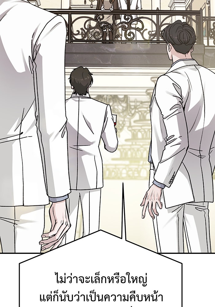For the Queendom - หน้า 4