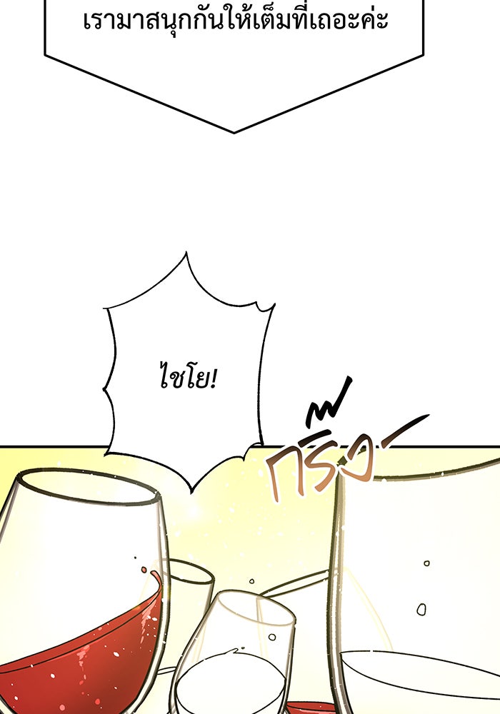 For the Queendom - หน้า 5