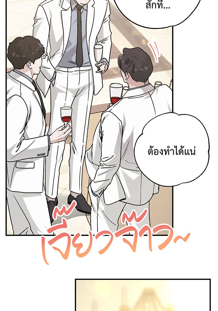 For the Queendom - หน้า 7