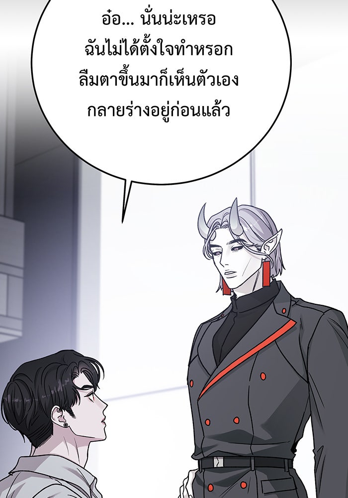 For the Queendom - หน้า 71