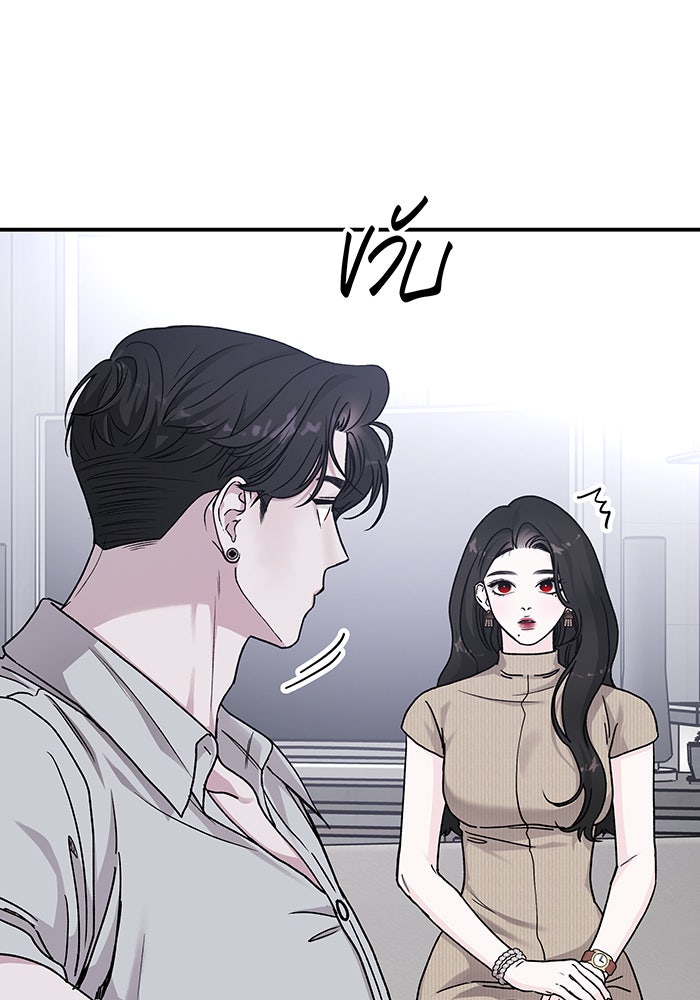 For the Queendom - หน้า 83