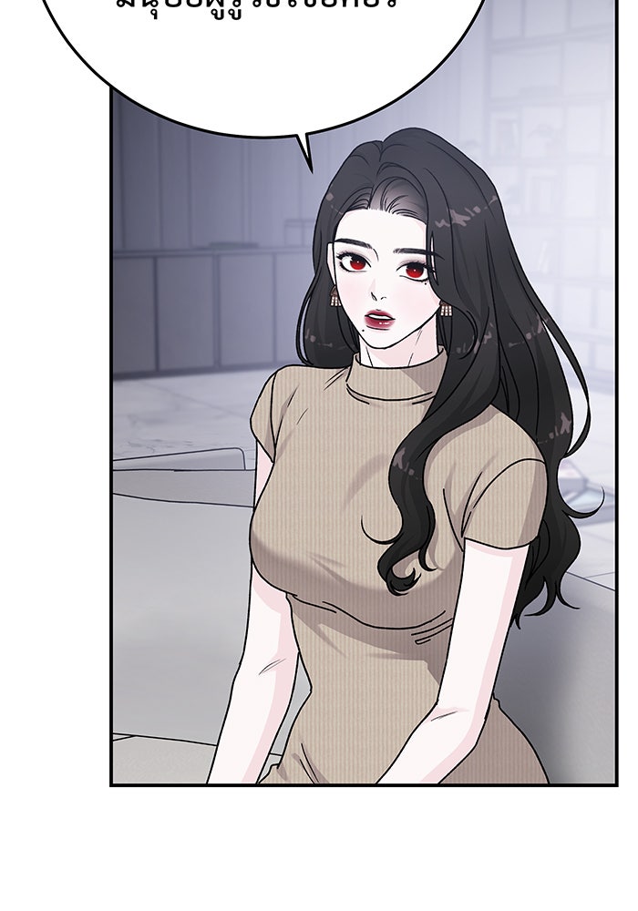 For the Queendom - หน้า 91