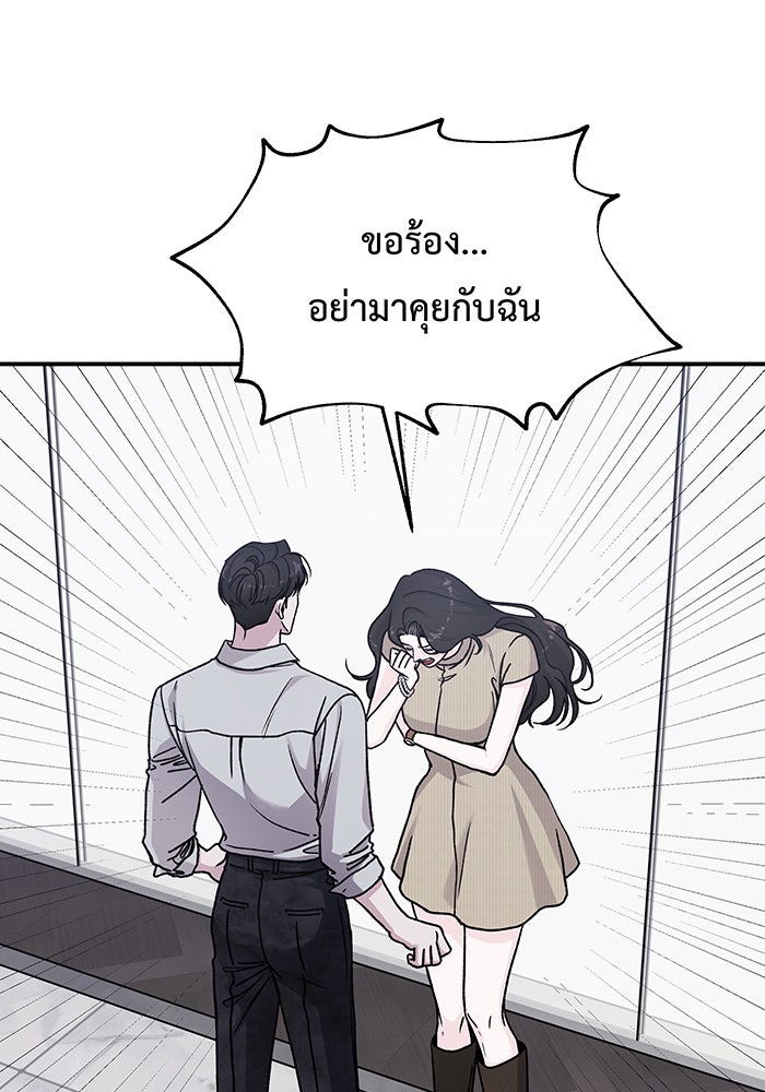 For the Queendom - หน้า 33