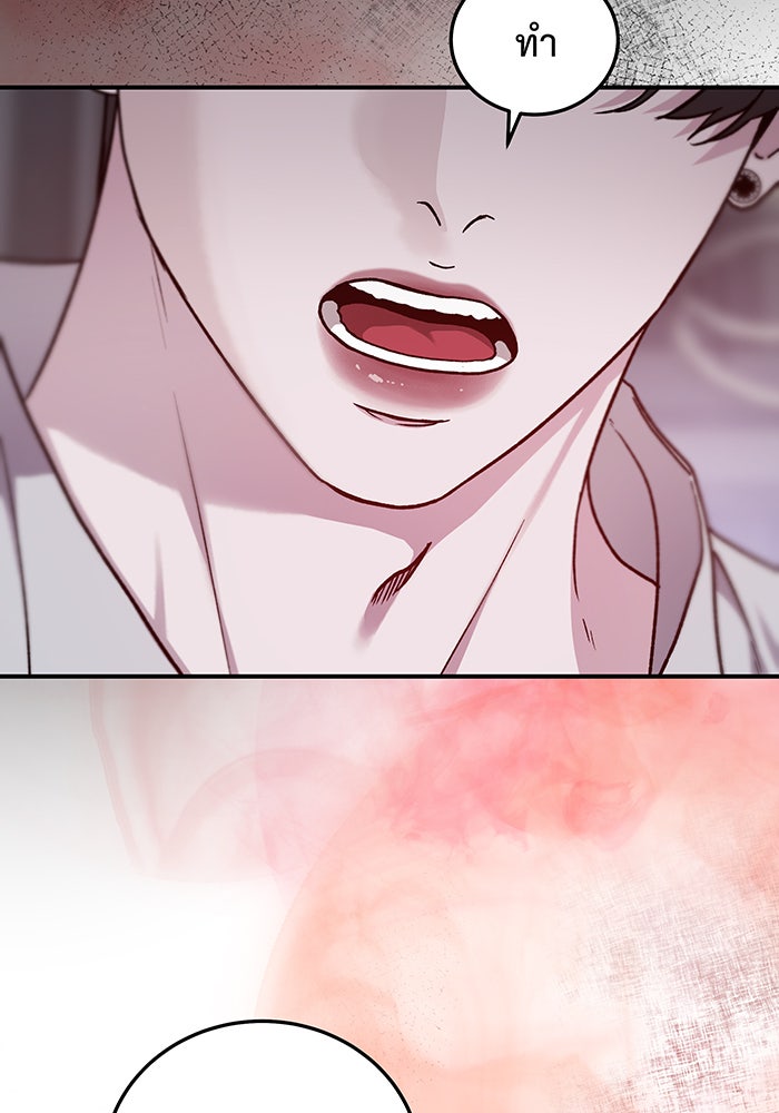 For the Queendom - หน้า 40