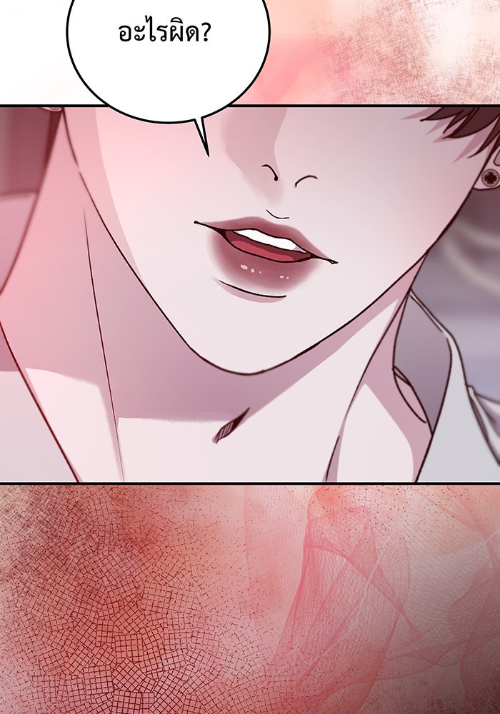 For the Queendom - หน้า 41