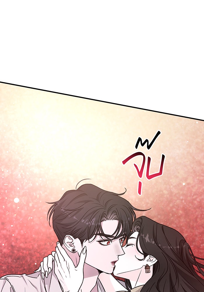 For the Queendom - หน้า 45