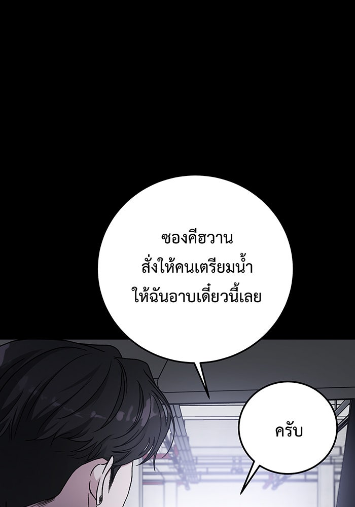 For the Queendom - หน้า 5