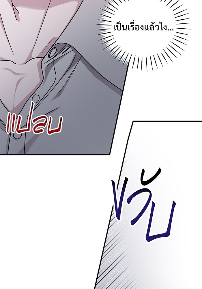 For the Queendom - หน้า 71