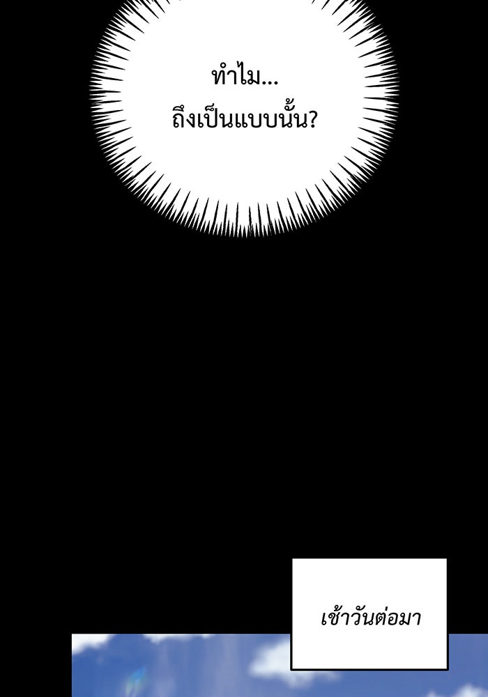 For the Queendom - หน้า 8