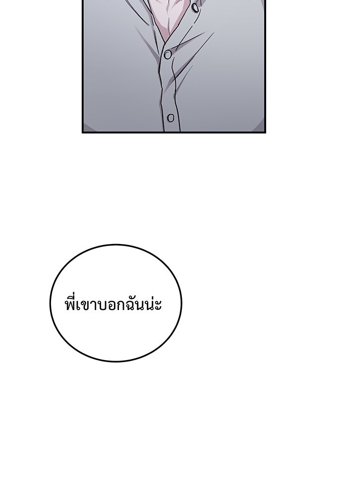 For the Queendom - หน้า 97