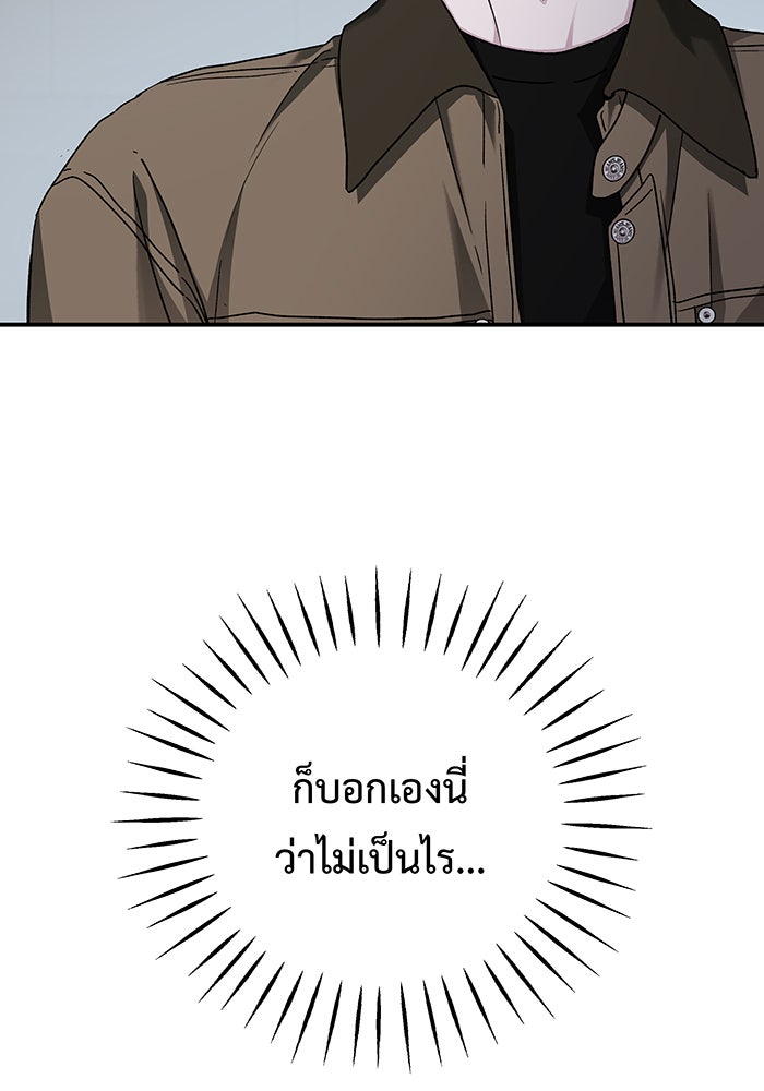 For the Queendom - หน้า 116