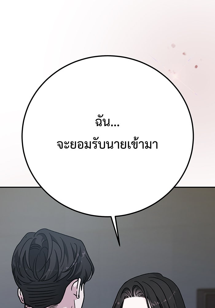 For the Queendom - หน้า 1