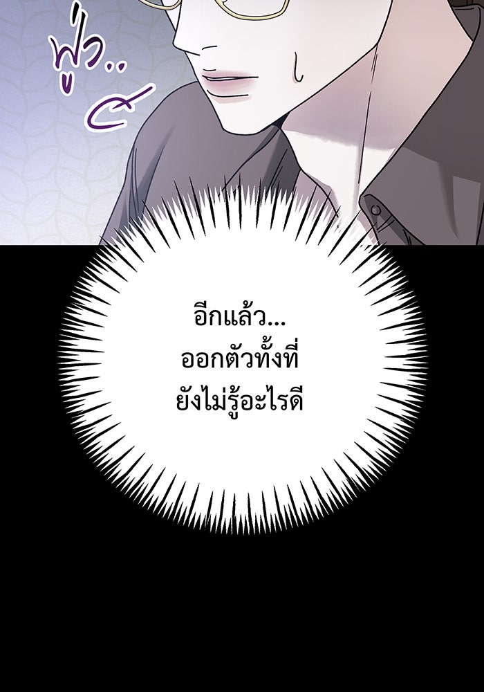 For the Queendom - หน้า 102