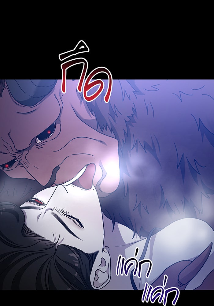 For the Queendom - หน้า 110
