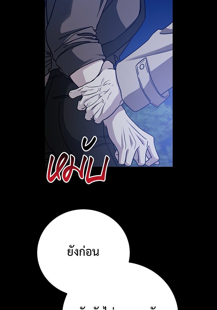For the Queendom - หน้า 112