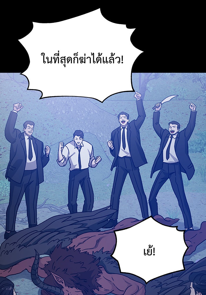 For the Queendom - หน้า 121