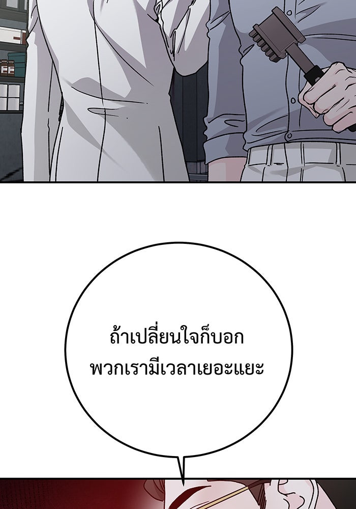 For the Queendom - หน้า 129