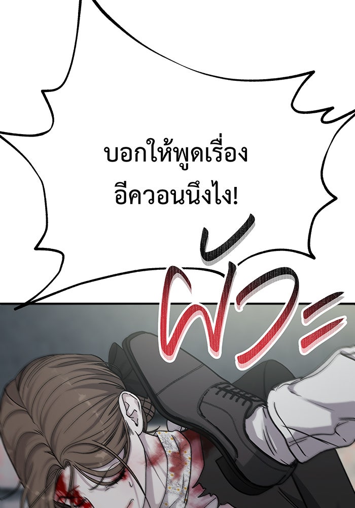 For the Queendom - หน้า 16