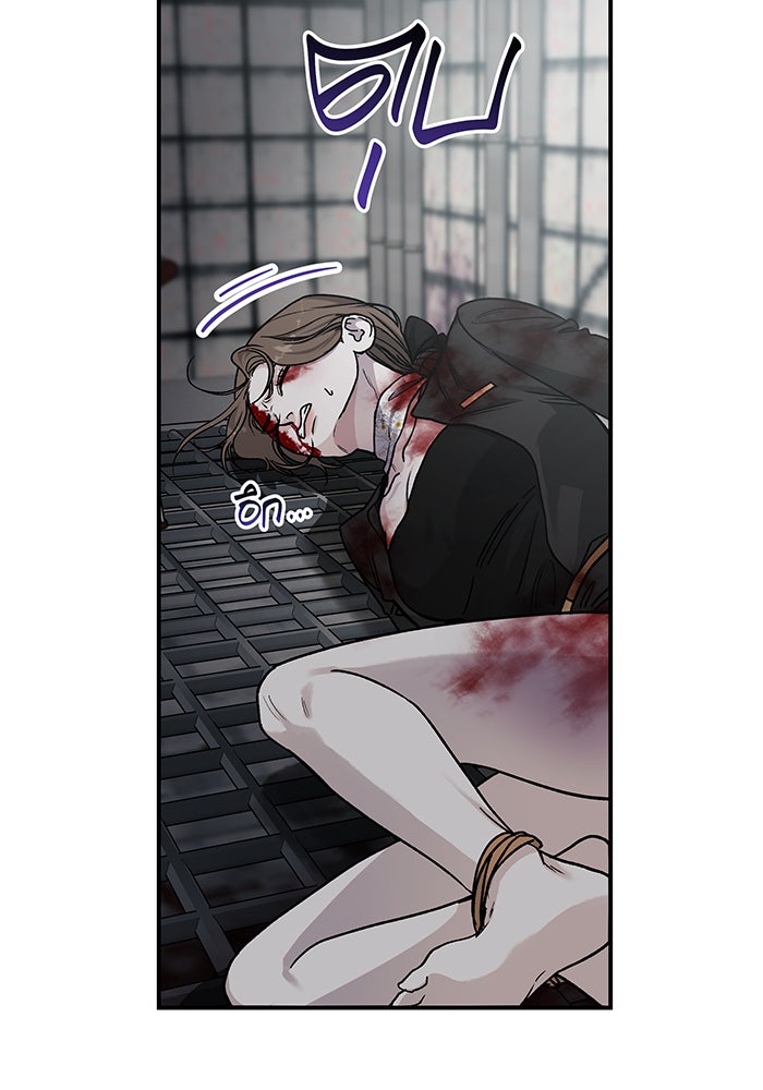 For the Queendom - หน้า 18