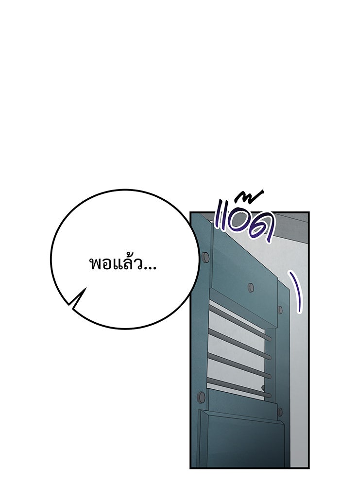 For the Queendom - หน้า 19