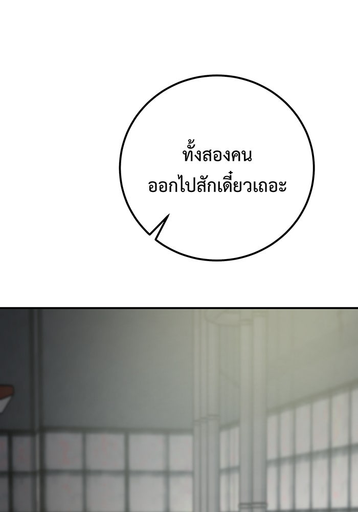 For the Queendom - หน้า 20