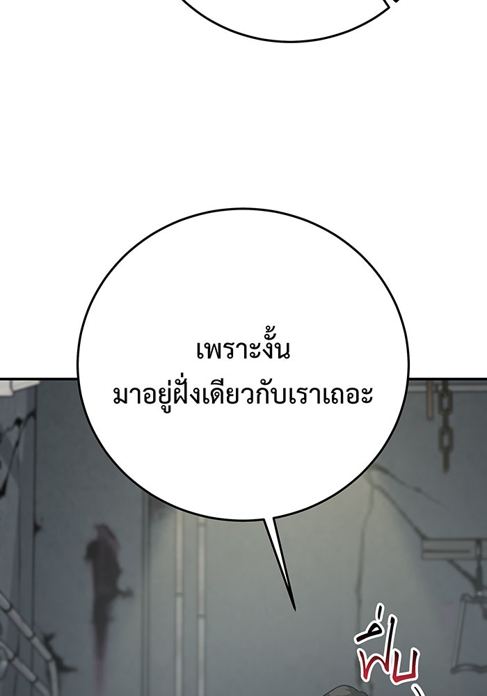 For the Queendom - หน้า 27