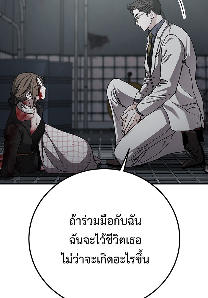 For the Queendom - หน้า 28