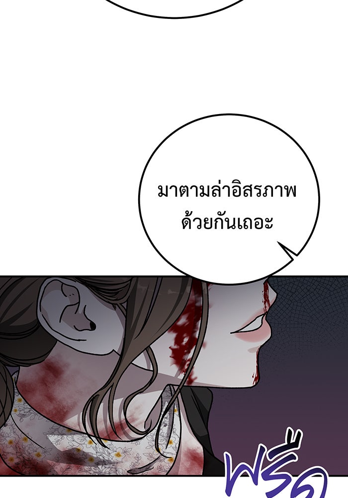 For the Queendom - หน้า 29