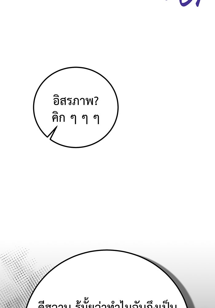 For the Queendom - หน้า 30