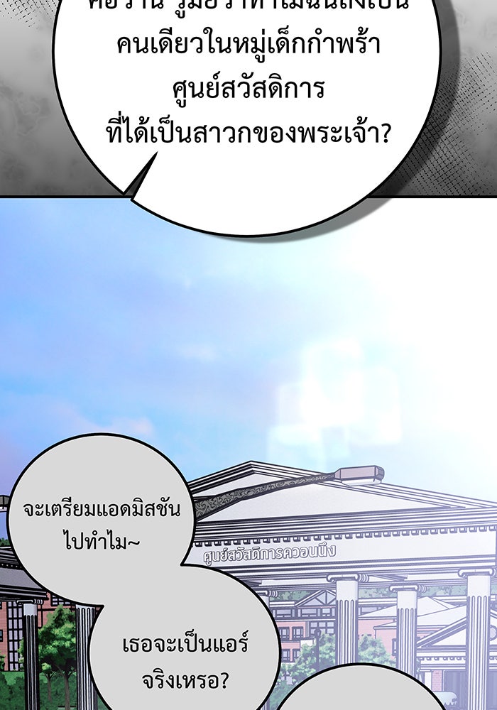 For the Queendom - หน้า 31