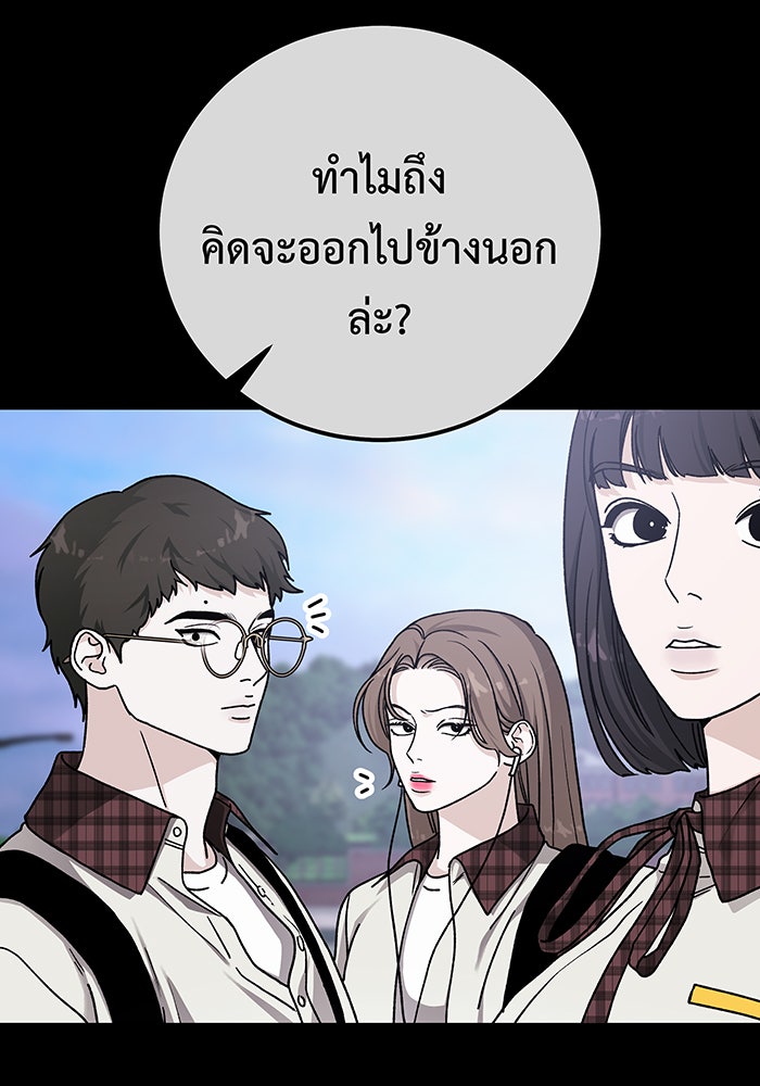 For the Queendom - หน้า 34