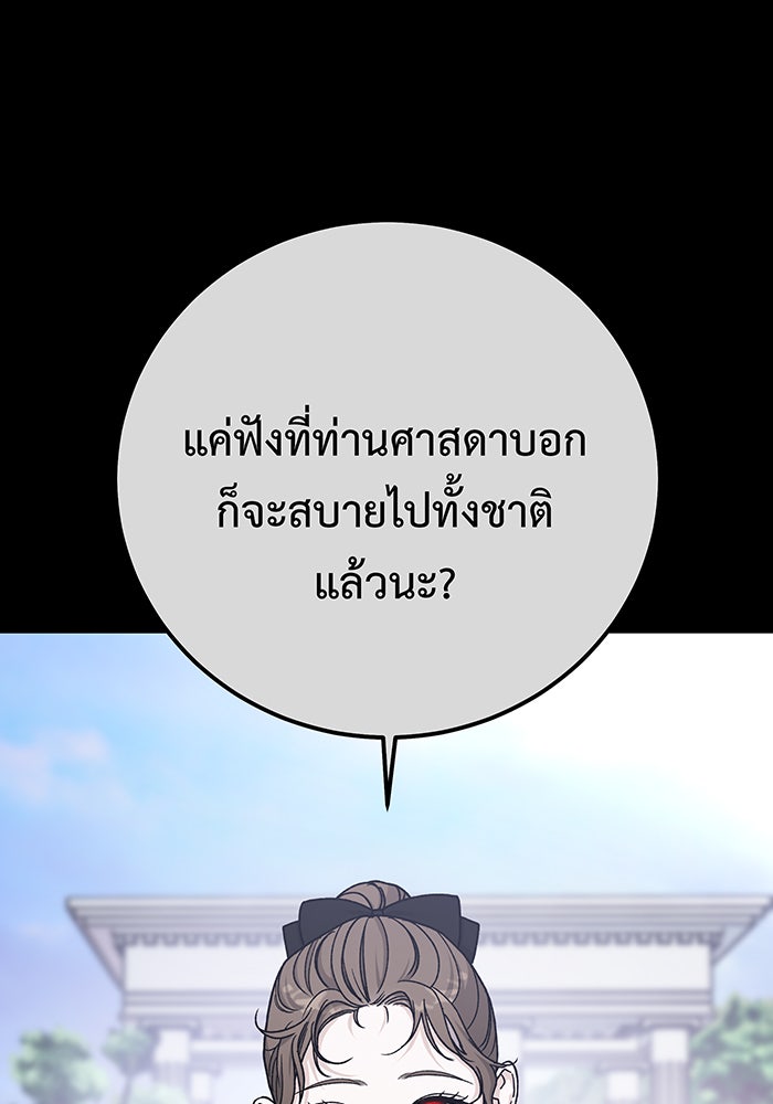 For the Queendom - หน้า 35