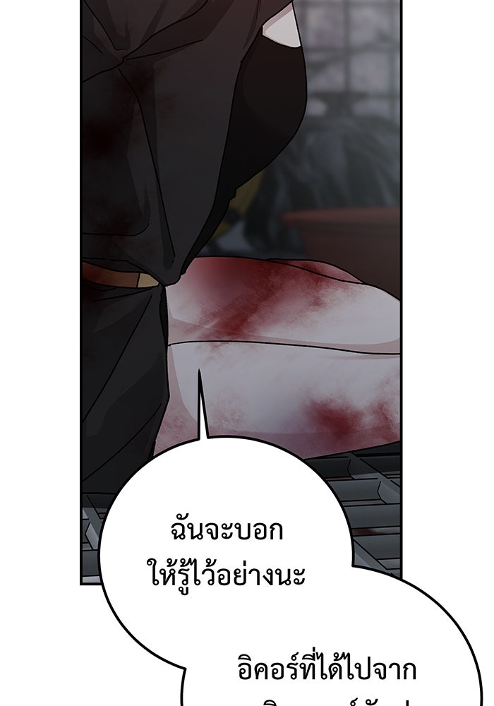 For the Queendom - หน้า 41