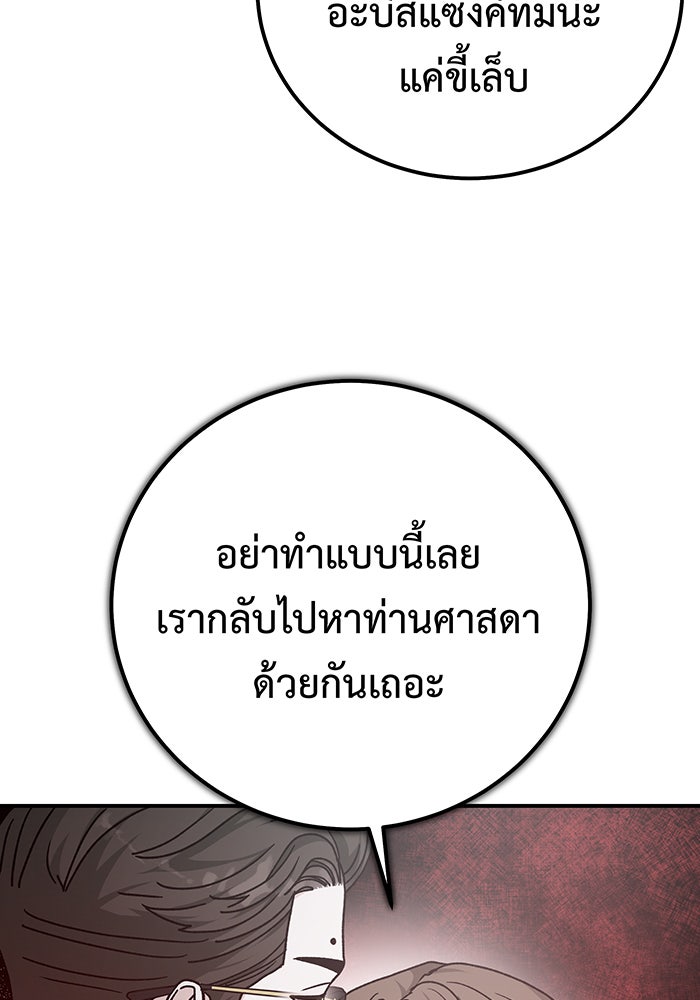 For the Queendom - หน้า 42