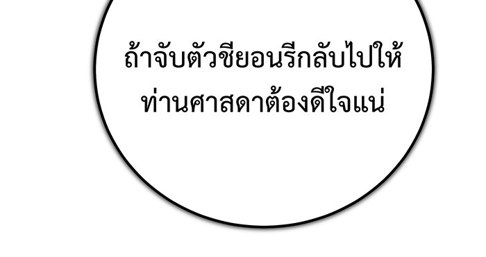 For the Queendom - หน้า 44