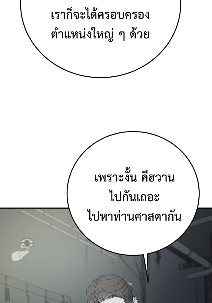 For the Queendom - หน้า 47