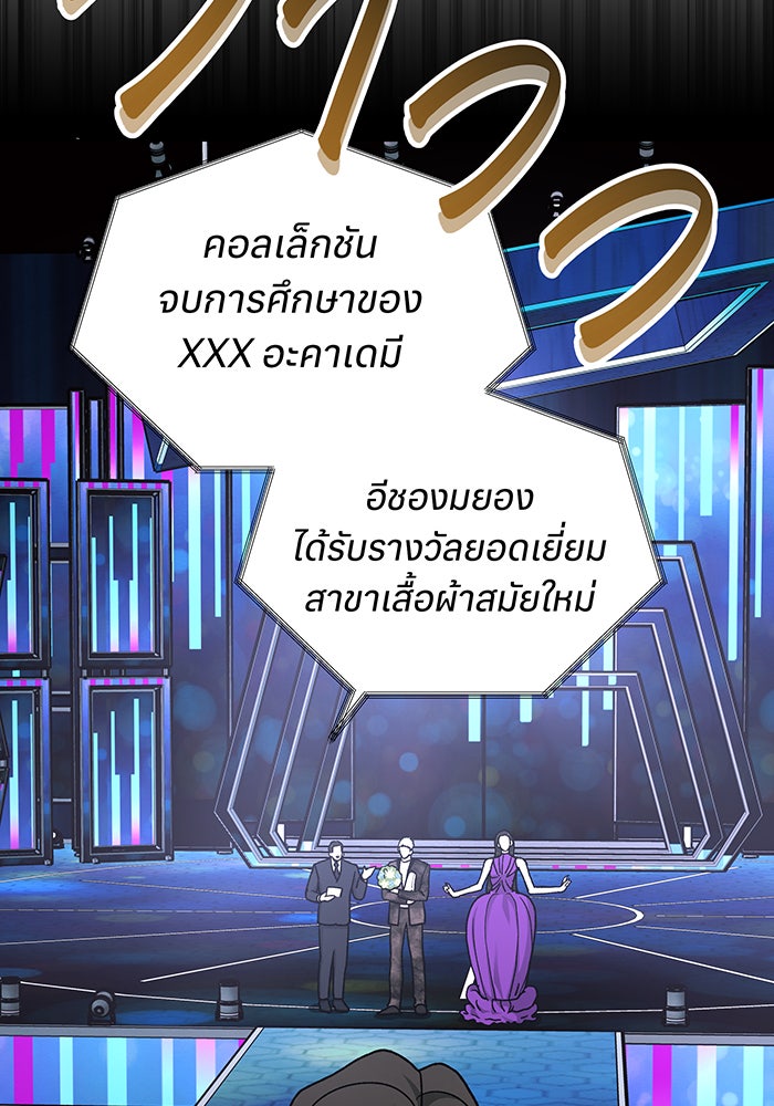 For the Queendom - หน้า 53