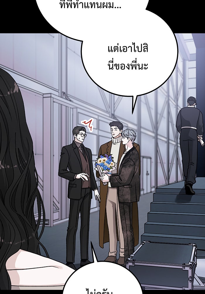 For the Queendom - หน้า 58