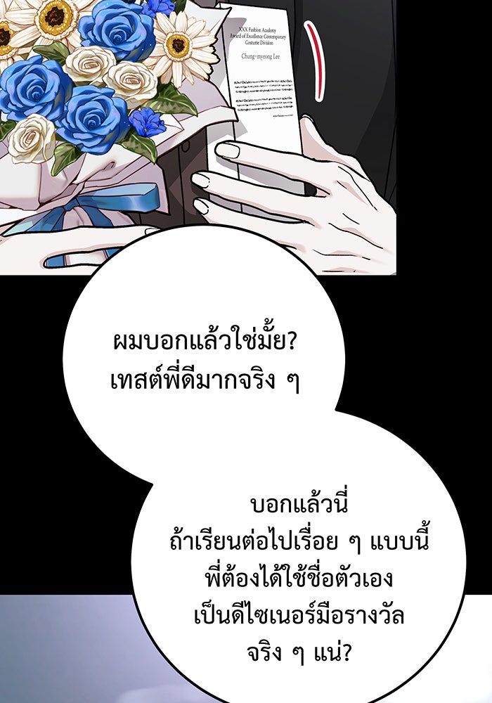 For the Queendom - หน้า 60
