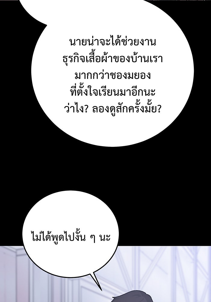 For the Queendom - หน้า 62