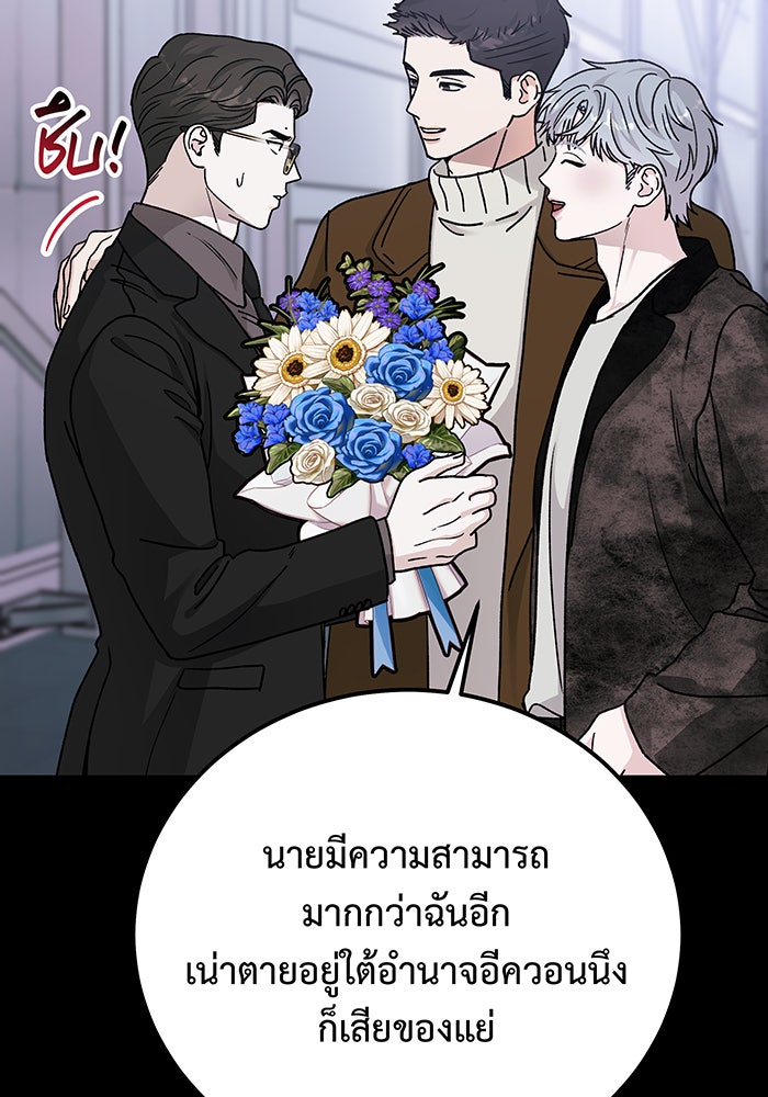 For the Queendom - หน้า 63