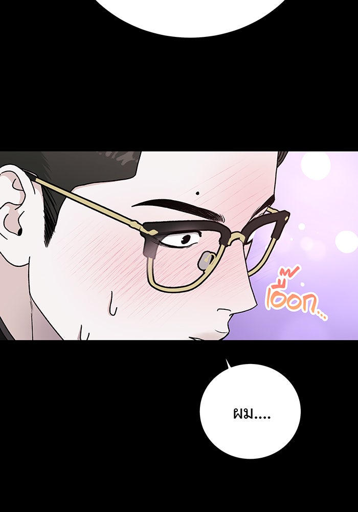 For the Queendom - หน้า 64