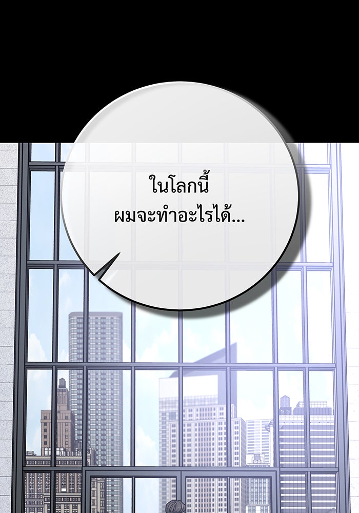 For the Queendom - หน้า 65